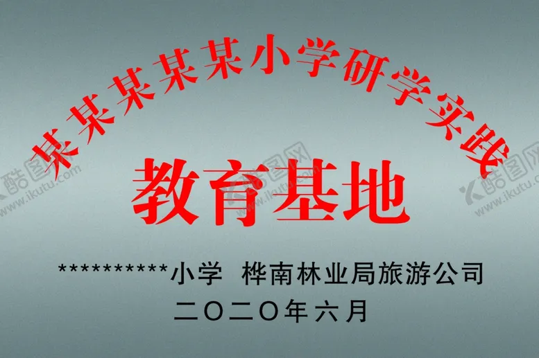 编号：30379104152351257701【酷图网】源文件下载-白钢牌