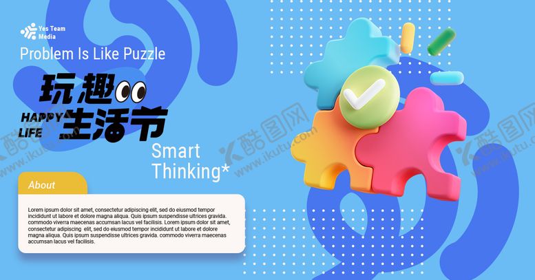 编号：27385703061958587158【酷图网】源文件下载-玩趣生活节活动背景板