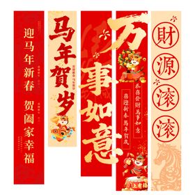 2026新年马骏马贺岁挂布挂画
