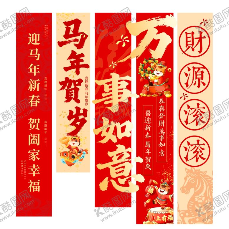 编号：17496801050024164420【酷图网】源文件下载-2026春节活动装饰挂布挂画