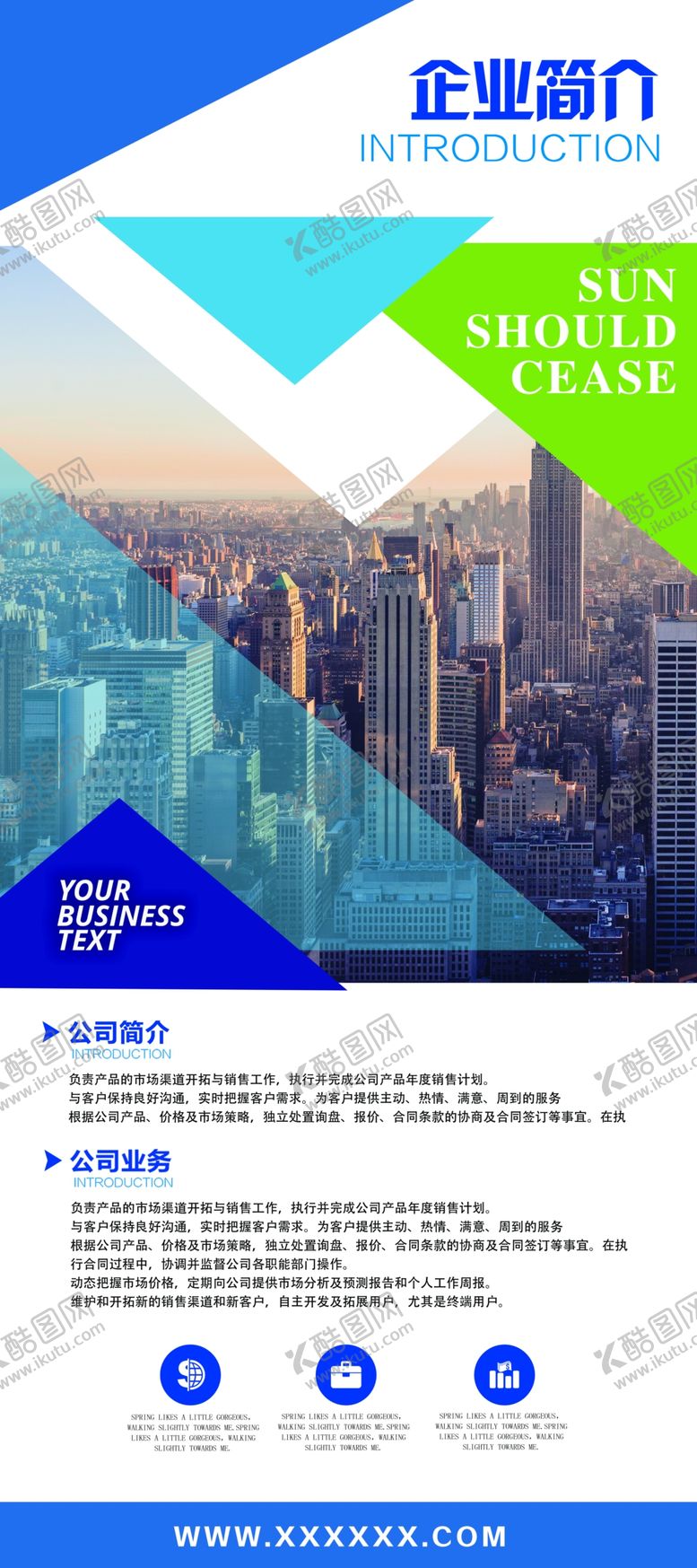 编号：20139904222327301005【酷图网】源文件下载-企业简介