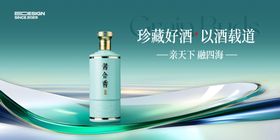 白酒