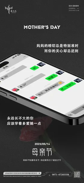 母亲节海报