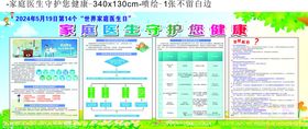 基本公共卫生服务家庭医生