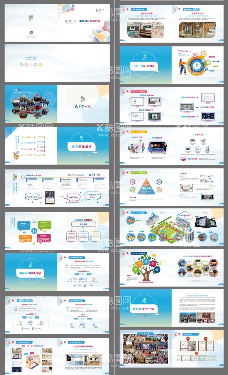 编号：73626911261148073326【酷图网】源文件下载-教育机构宣传册