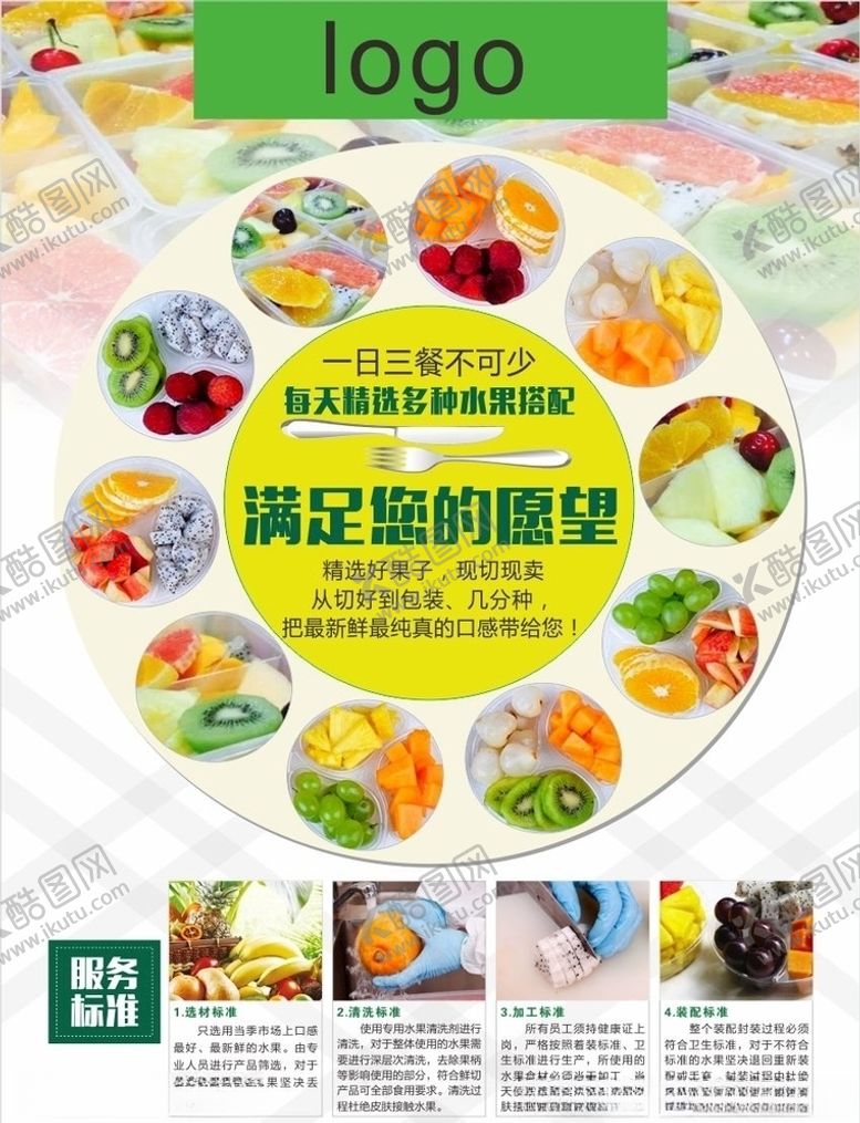 编号：23506309271519127177【酷图网】源文件下载-水果DM图片