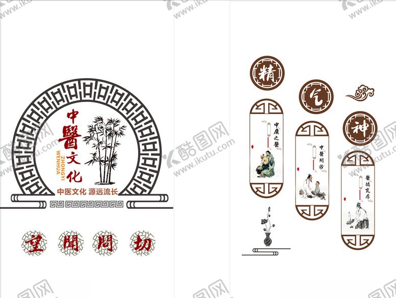 编号：79838610291408186171【酷图网】源文件下载-中医文化