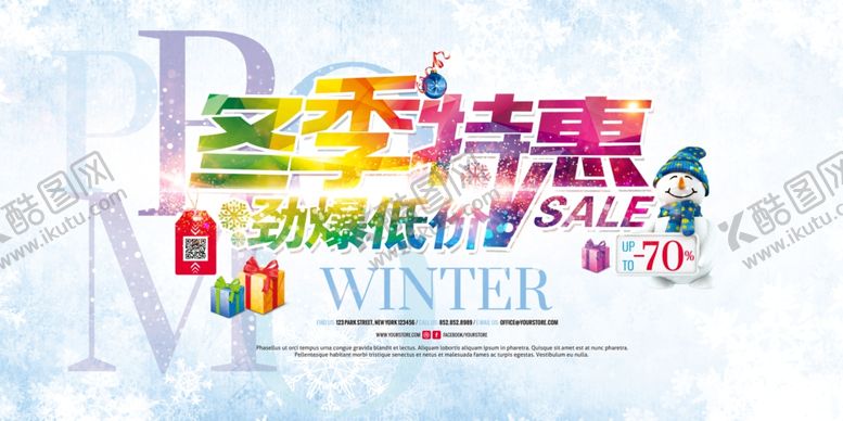 编号：50403309141354504752【酷图网】源文件下载-冬季促销