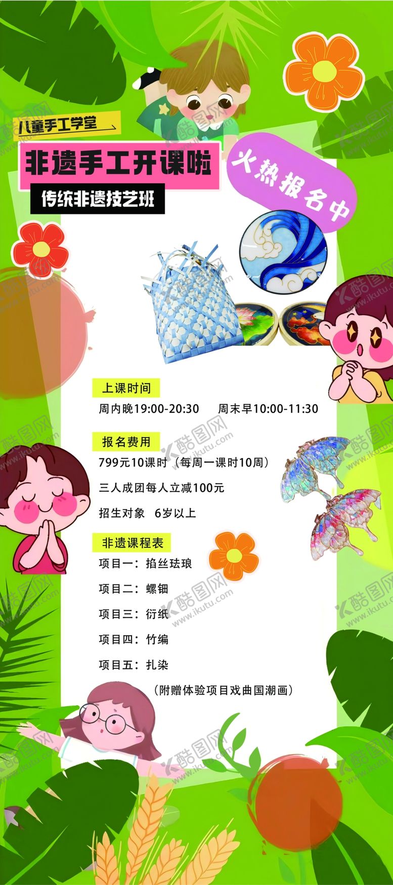 编号：60368702222233597331【酷图网】源文件下载-手工开课啦