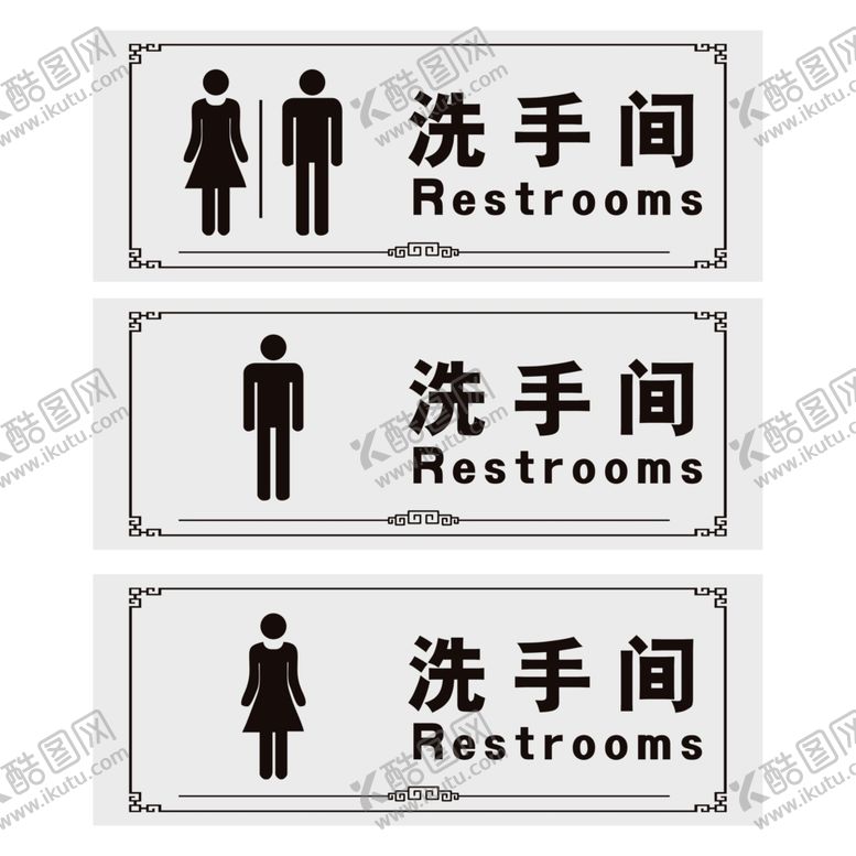 编号：48976810310140443683【酷图网】源文件下载-洗手间