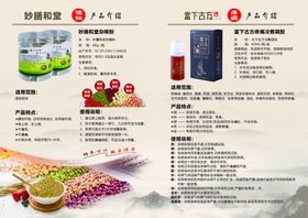 当下古方第3页