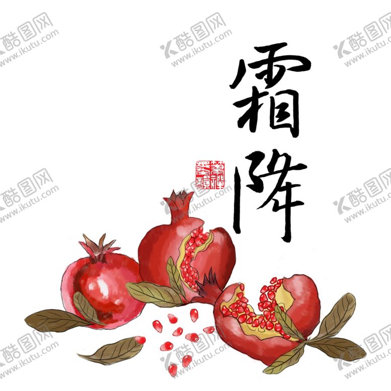 编号：97985405010717228039【酷图网】源文件下载-霜降