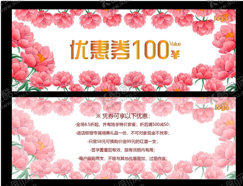 编号：98115607140249544476【酷图网】源文件下载-优惠券