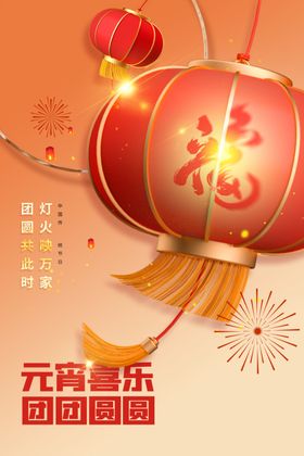 元宵节宣传活动日