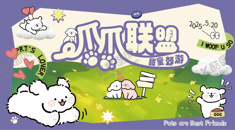 编号：65185404172250327379【酷图网】源文件下载-萌宠主 