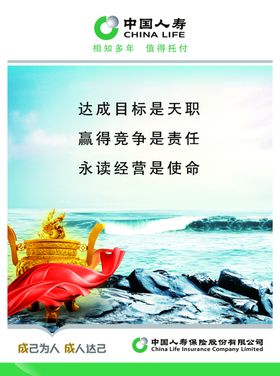 人寿文化