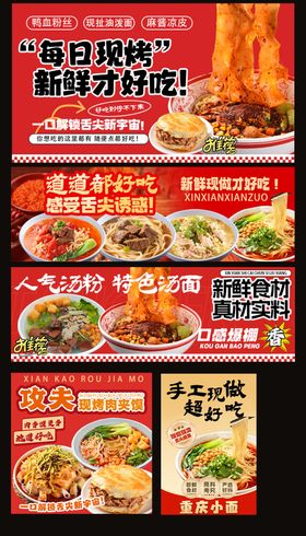 肉夹馍面馆外卖餐饮装修海报头像
