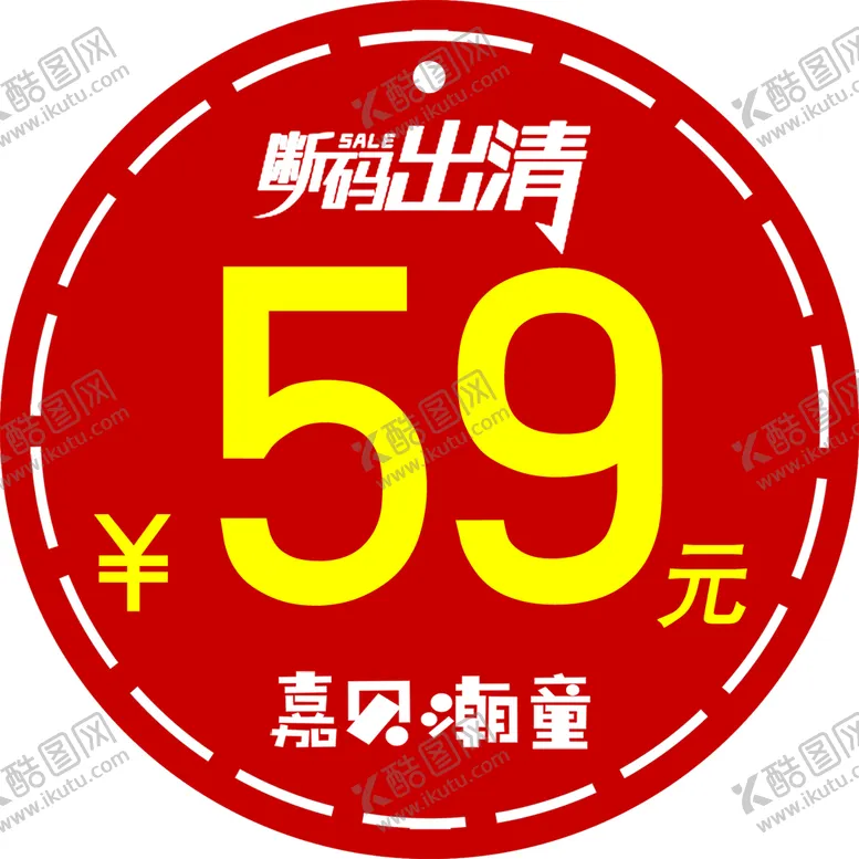 编号：80349710041006348124【酷图网】源文件下载-价格贴