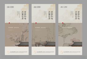 中式建筑海报
