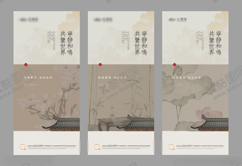 编号：83293005070604479045【酷图网】源文件下载-中式建筑海报