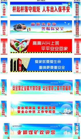 多彩宣传标语展示