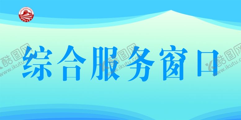 编号：76350201201051418850【酷图网】源文件下载-门牌