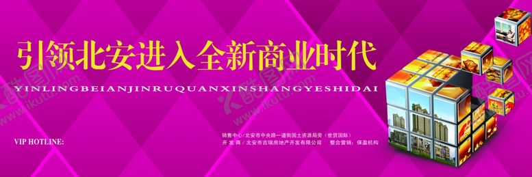 编号：15990107090136498660【酷图网】源文件下载-房地产海报
