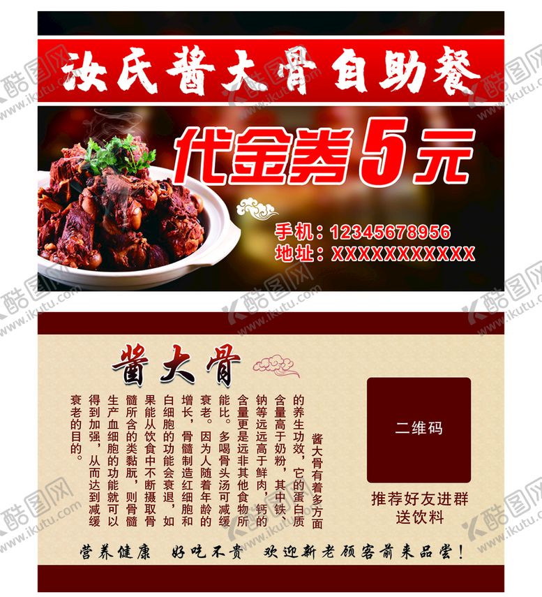 编号：68231709281006179047【酷图网】源文件下载-美食自助餐