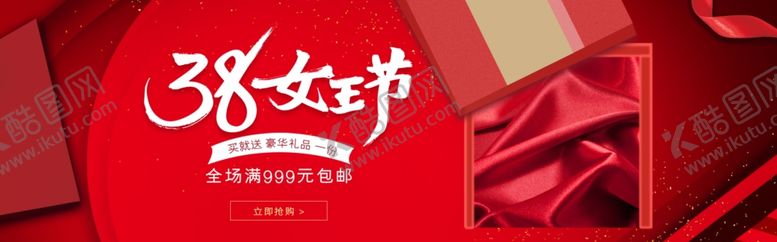 编号：82052309241731593372【酷图网】源文件下载-三八妇女节38妇女节妇女节