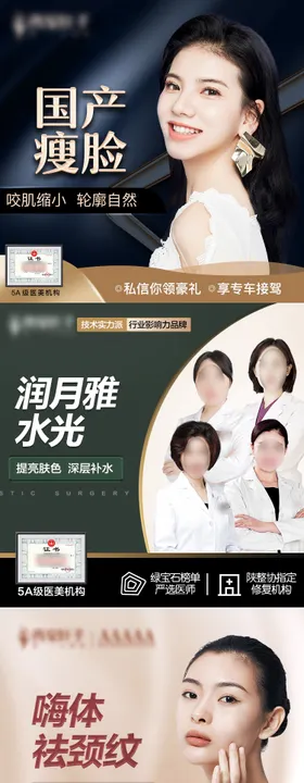 整形美容主图