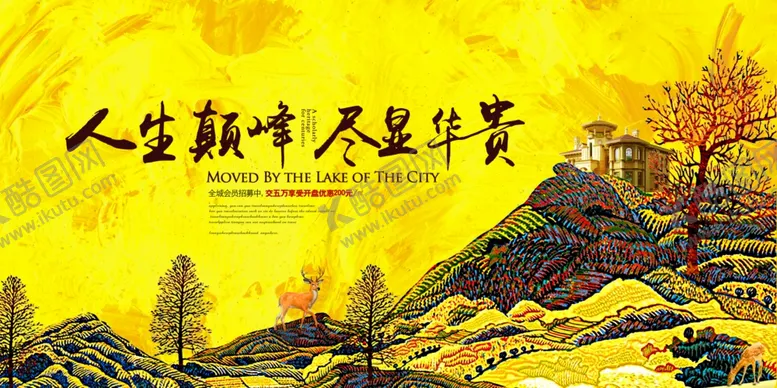 编号：57464707010633411532【酷图网】源文件下载-房地产广告