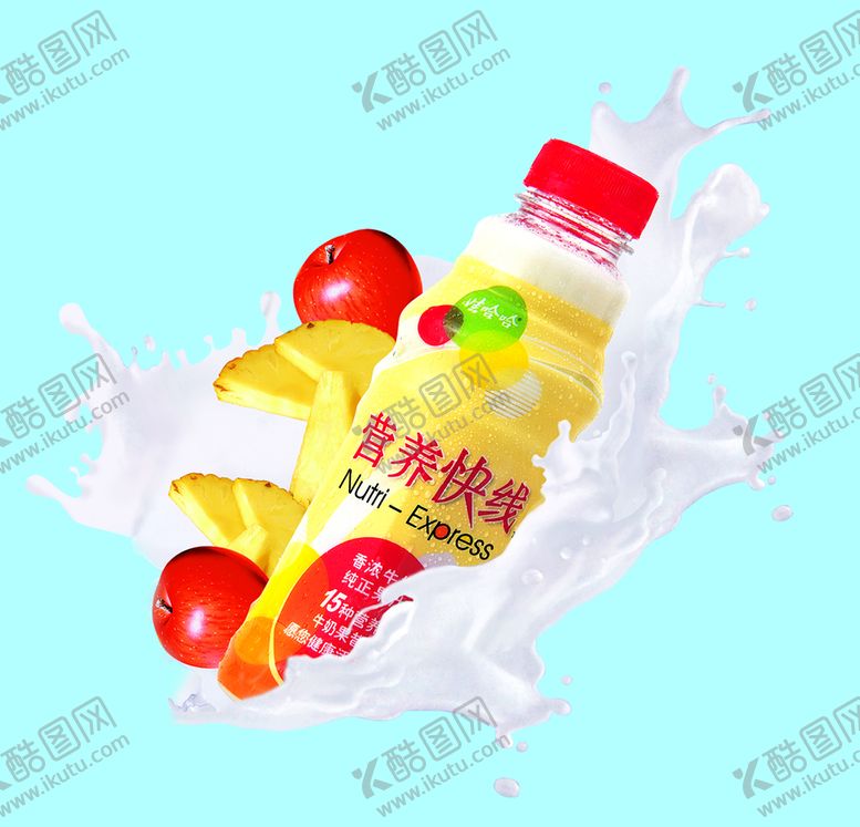 编号：57623409231834223016【酷图网】源文件下载- 营养快线
