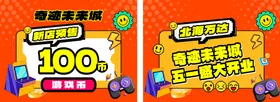 智慧城主画面