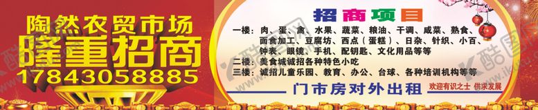 编号：18071109160749102233【酷图网】源文件下载-隆重招商
