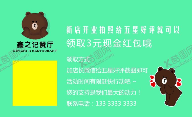 编号：38252310061511447792【酷图网】源文件下载-主题餐厅名片