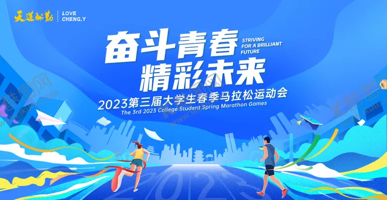 编号：53334402201126192381【酷图网】源文件下载-校园运动会