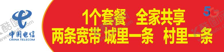 编号：43319005151721488822【酷图网】源文件下载-全家共享