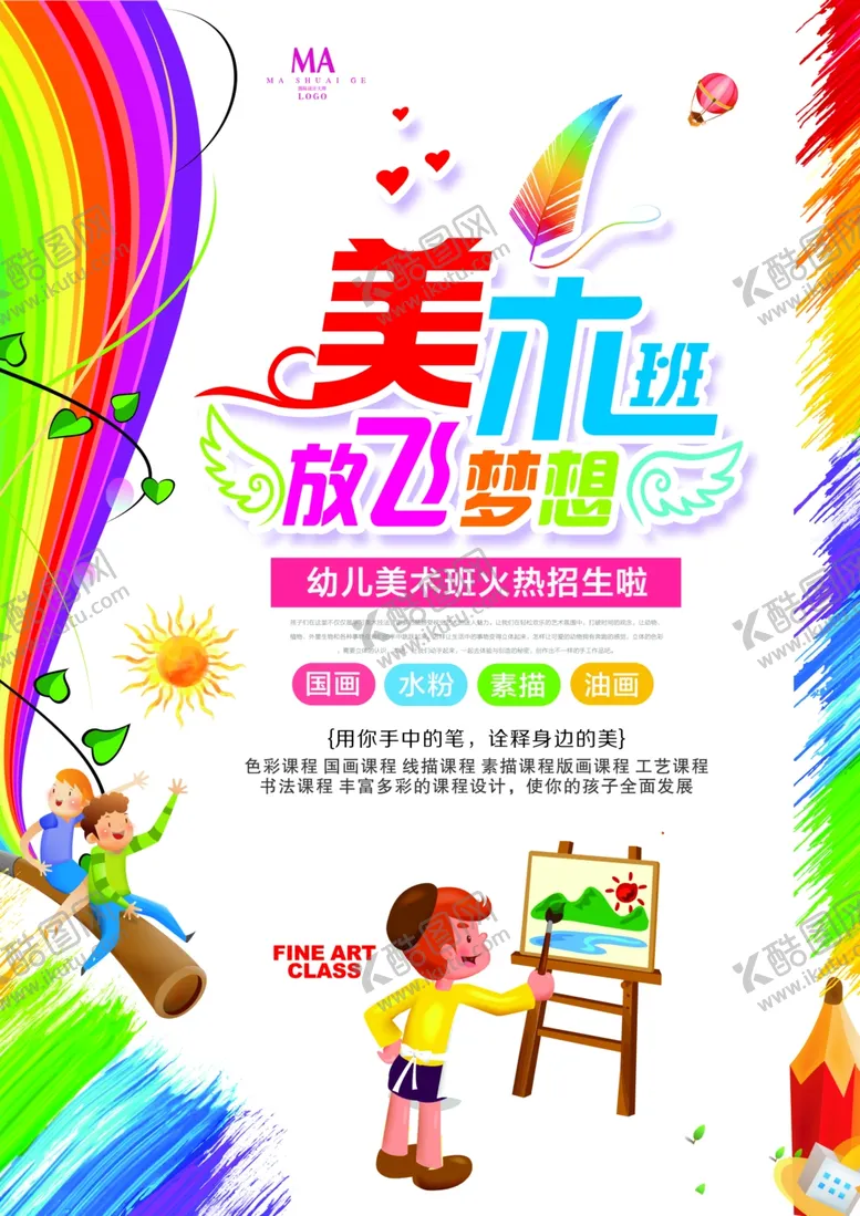 编号：12936305100411416563【酷图网】源文件下载-彩页不干胶彩页大众彩页