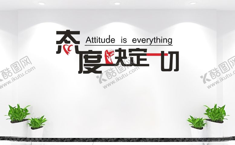 编号：81216201250930146159【酷图网】源文件下载-企业励志标语文化墙
