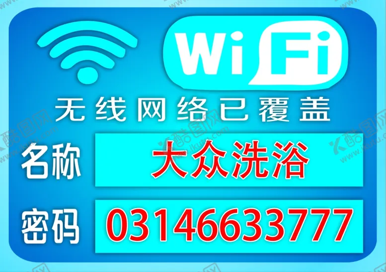 编号：49276402111616167197【酷图网】源文件下载-无线