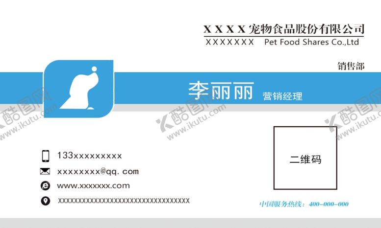 编号：20386510181624125755【酷图网】源文件下载-宠物名片