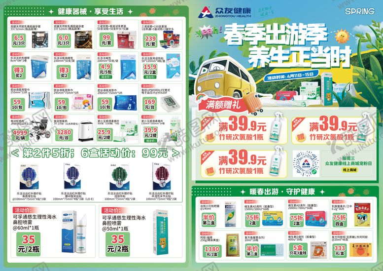 编号：22236204201203291916【酷图网】源文件下载-DM单页