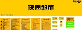 快递超市