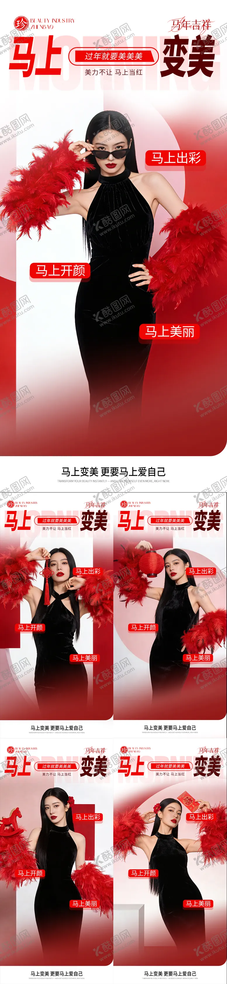 编号：46770802021839321062【酷图网】源文件下载-早上好马上变美