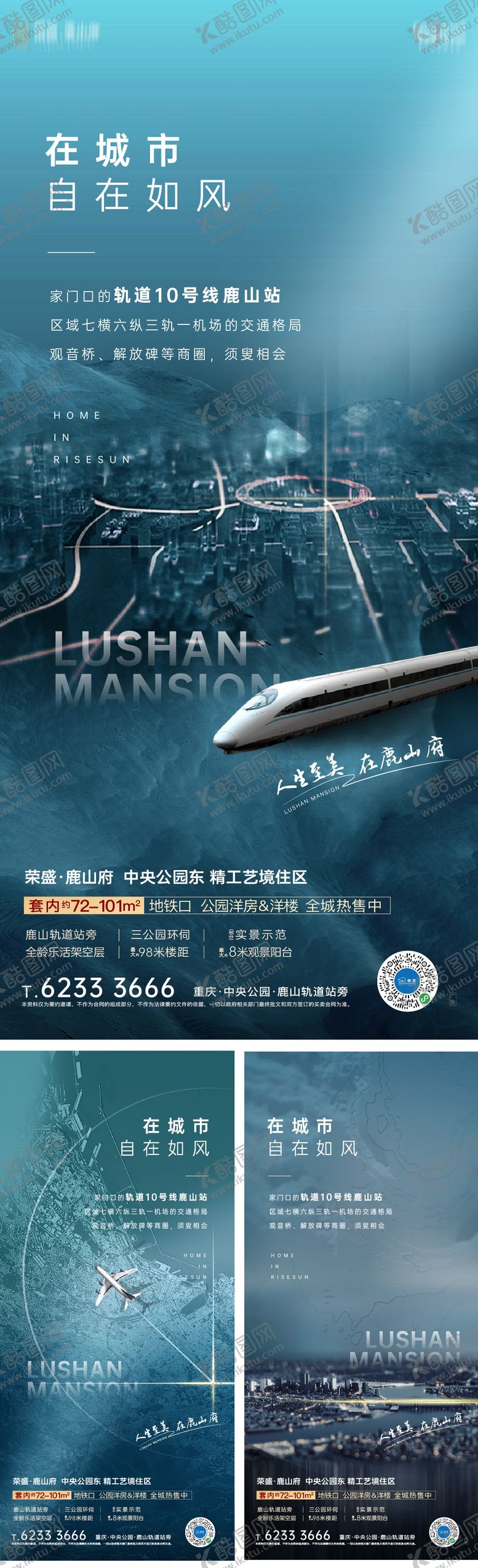 编号：51555311180149096600【酷图网】源文件下载-地产价值点海报