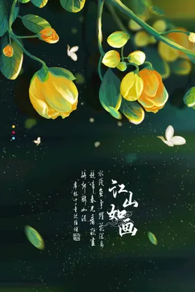水墨山水清明时节夏天墙纸画