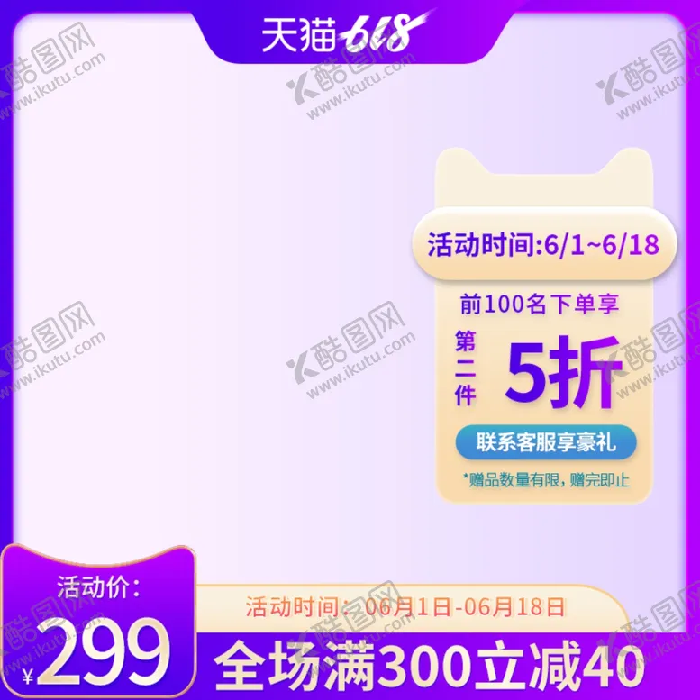 编号：17966702221445225085【酷图网】源文件下载-紫色主图