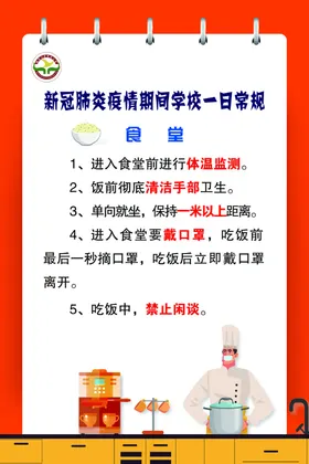 食堂