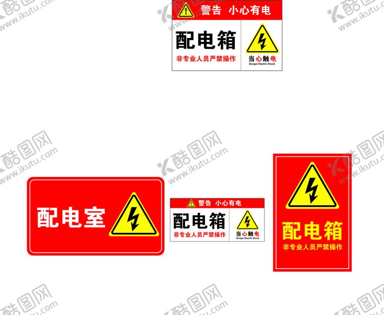 编号：21783409241046323768【酷图网】源文件下载-配电箱