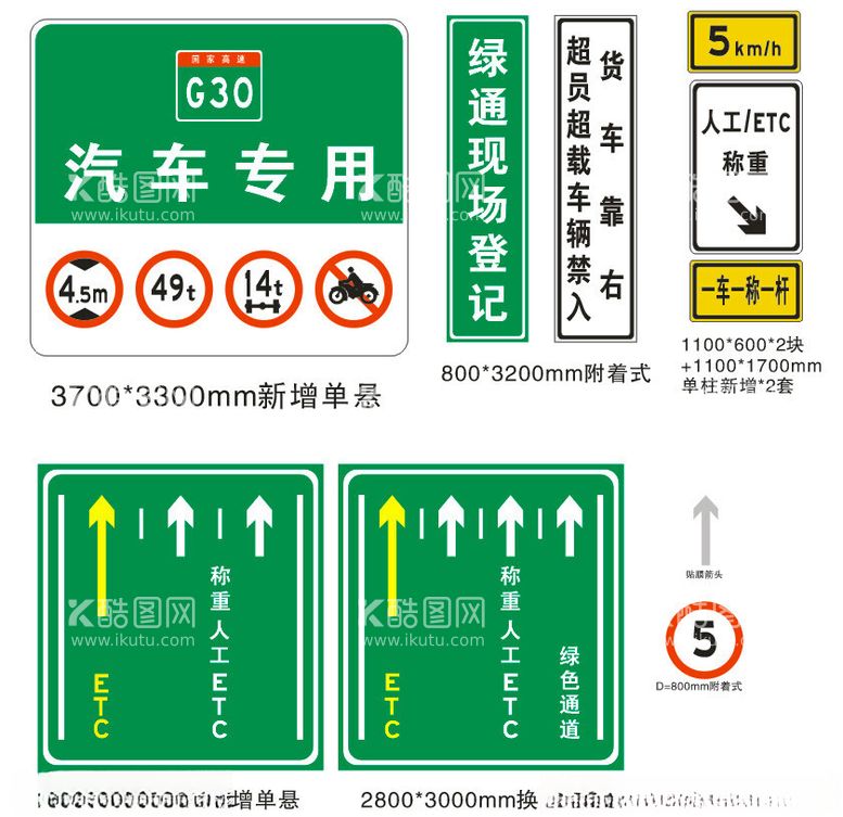 编号：14522712201222466834【酷图网】源文件下载-道路标志牌